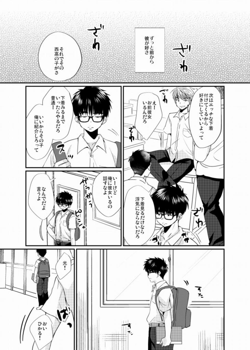 [Tanakana (Tanaka Natsumi)] Ecchi-na Shitagi [Digital] - Page 2