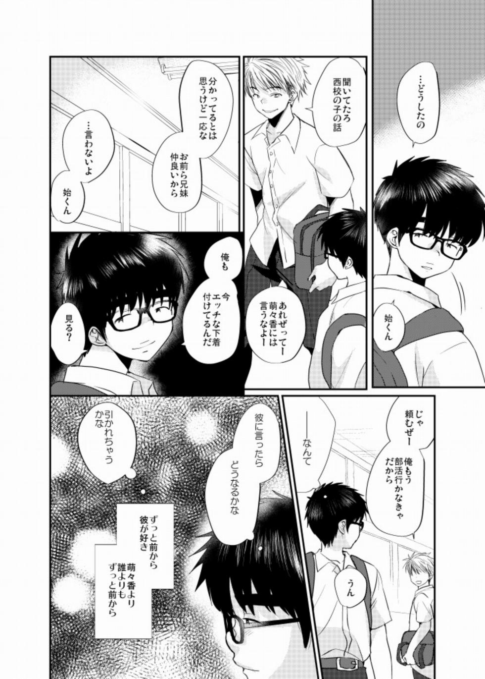[Tanakana (Tanaka Natsumi)] Ecchi-na Shitagi [Digital] - Page 3