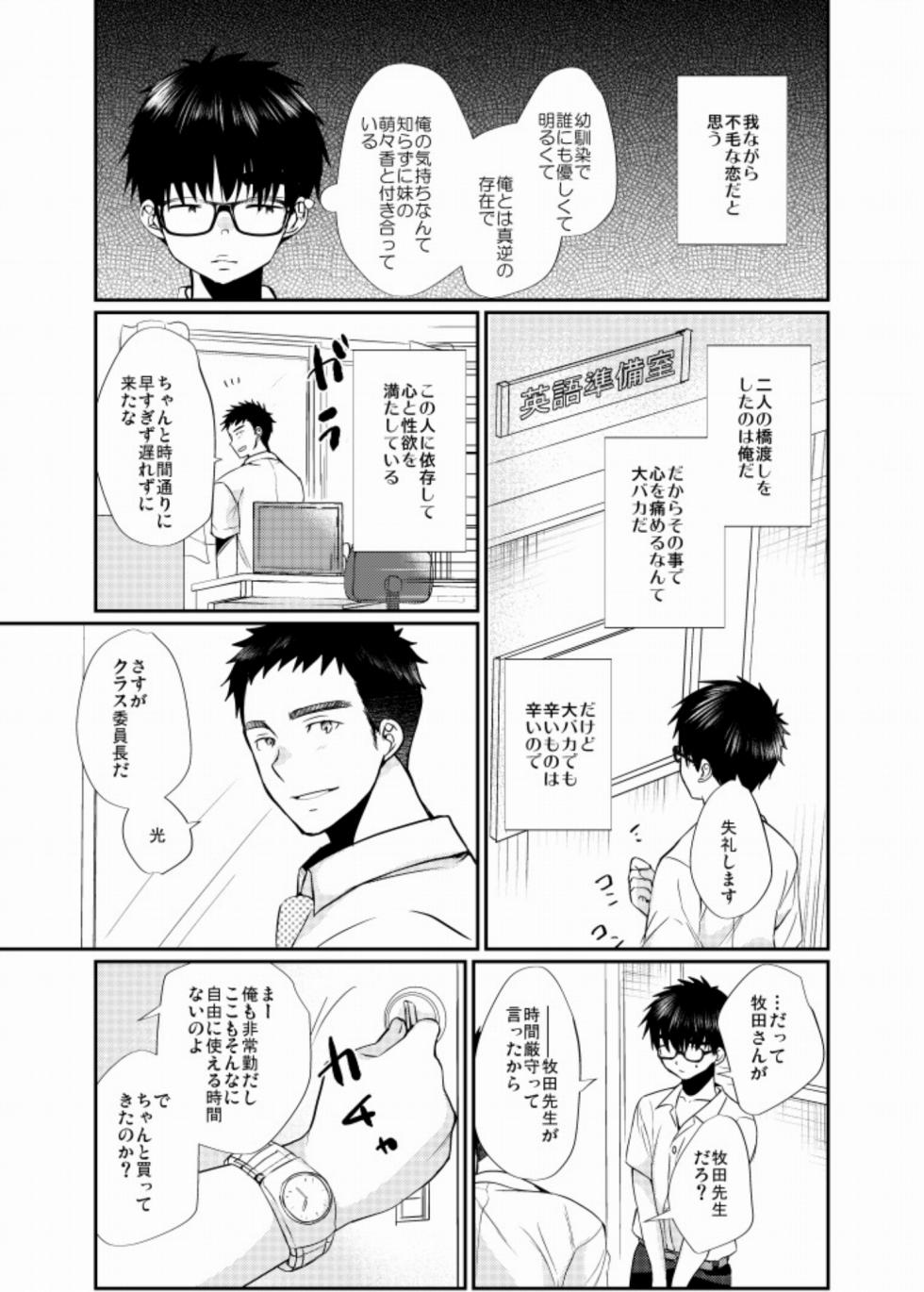 [Tanakana (Tanaka Natsumi)] Ecchi-na Shitagi [Digital] - Page 4