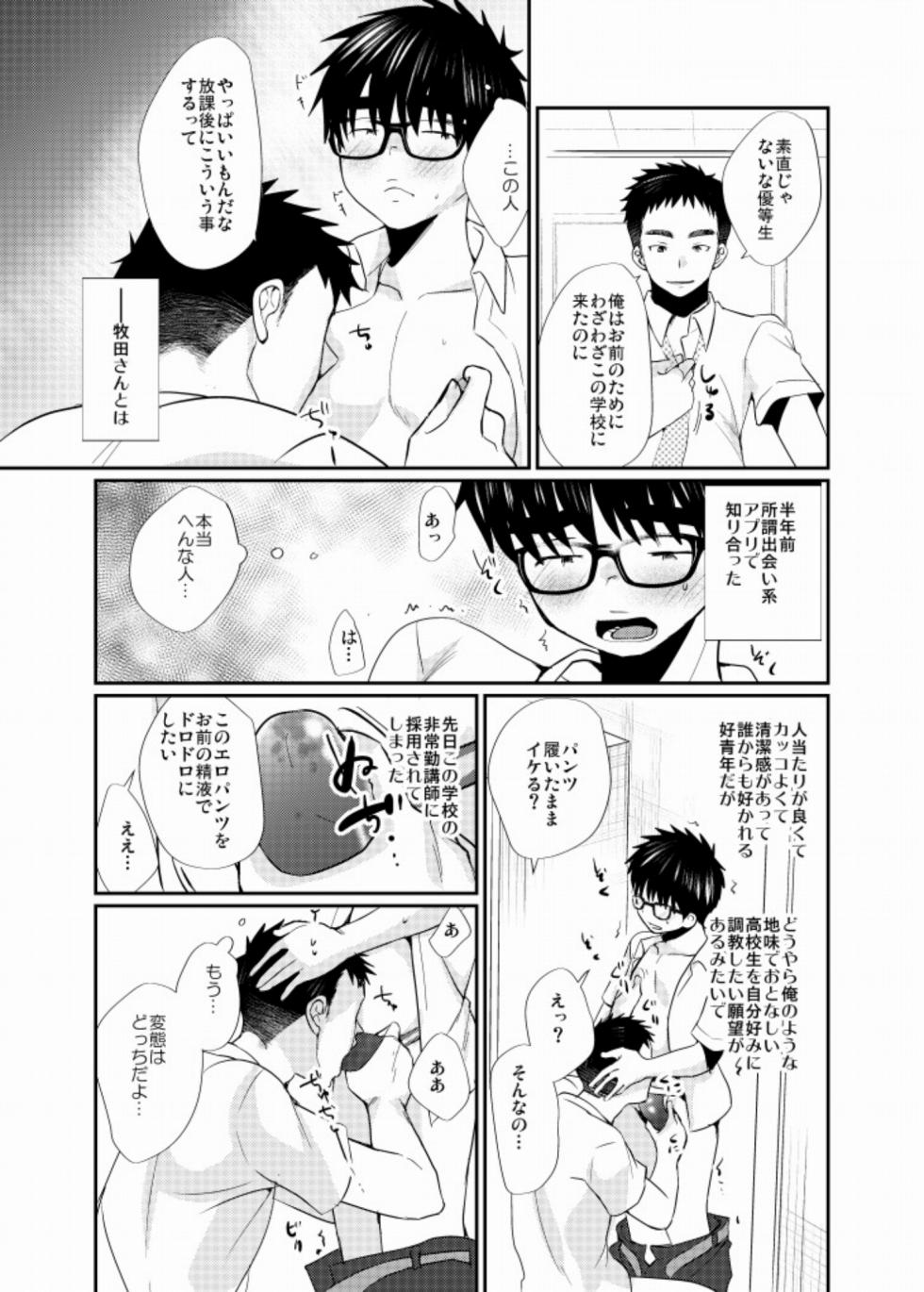[Tanakana (Tanaka Natsumi)] Ecchi-na Shitagi [Digital] - Page 6