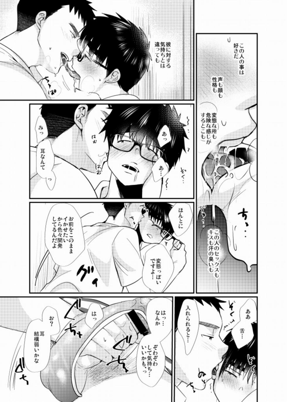 [Tanakana (Tanaka Natsumi)] Ecchi-na Shitagi [Digital] - Page 8