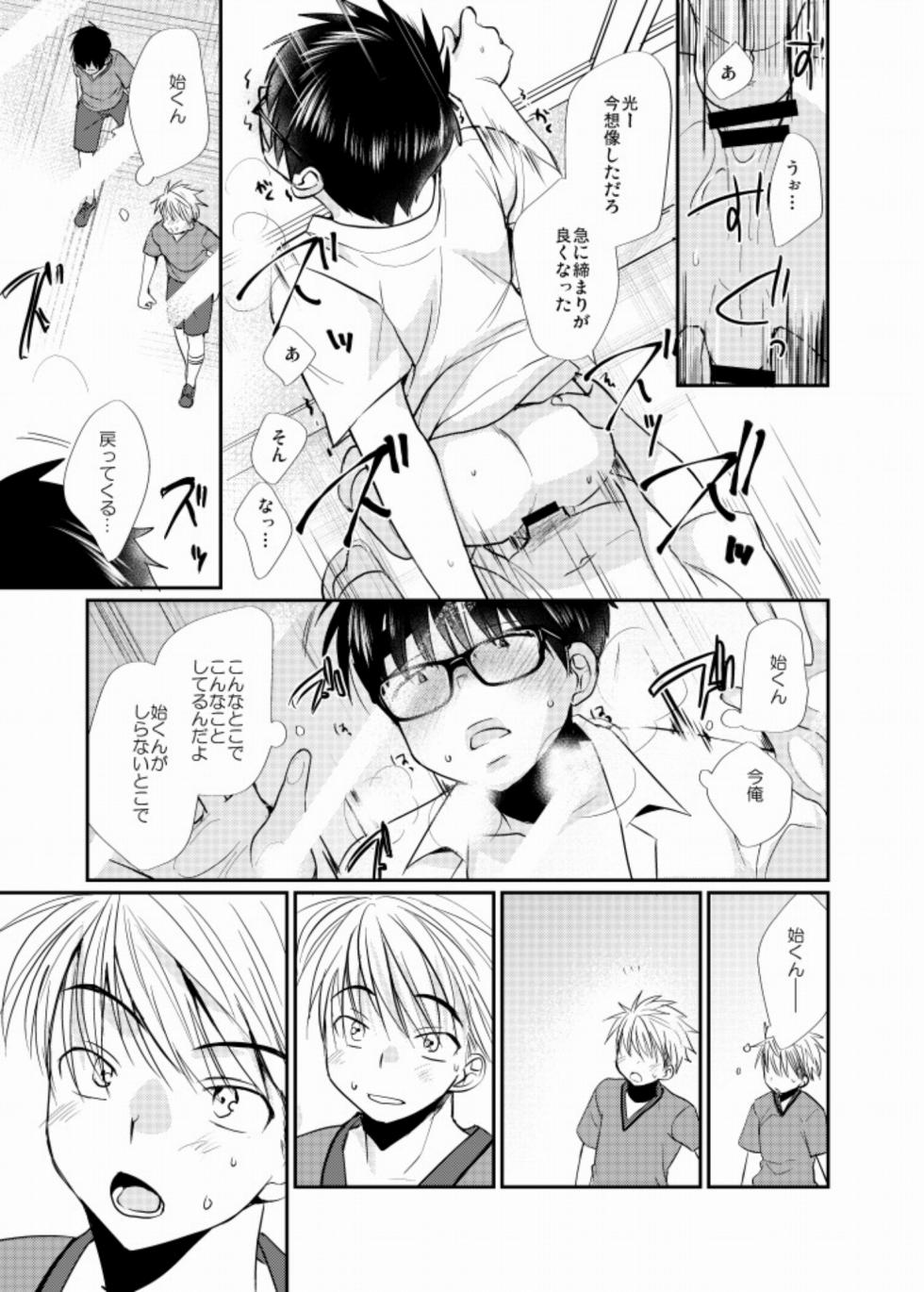 [Tanakana (Tanaka Natsumi)] Ecchi-na Shitagi [Digital] - Page 16