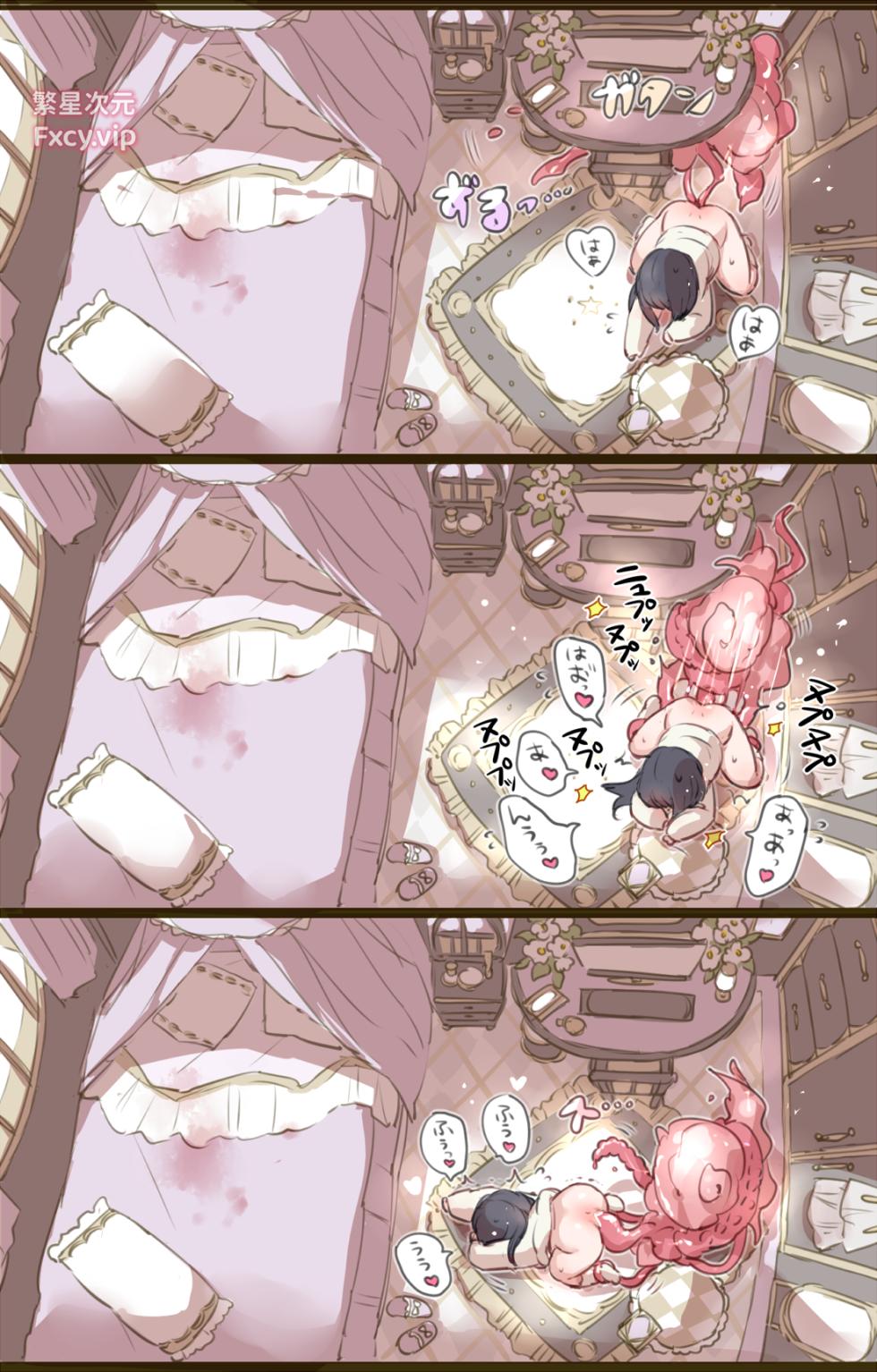 [mamaloni]おうちでやることないので触手召喚してエッチにふける魔法少女 - Page 2