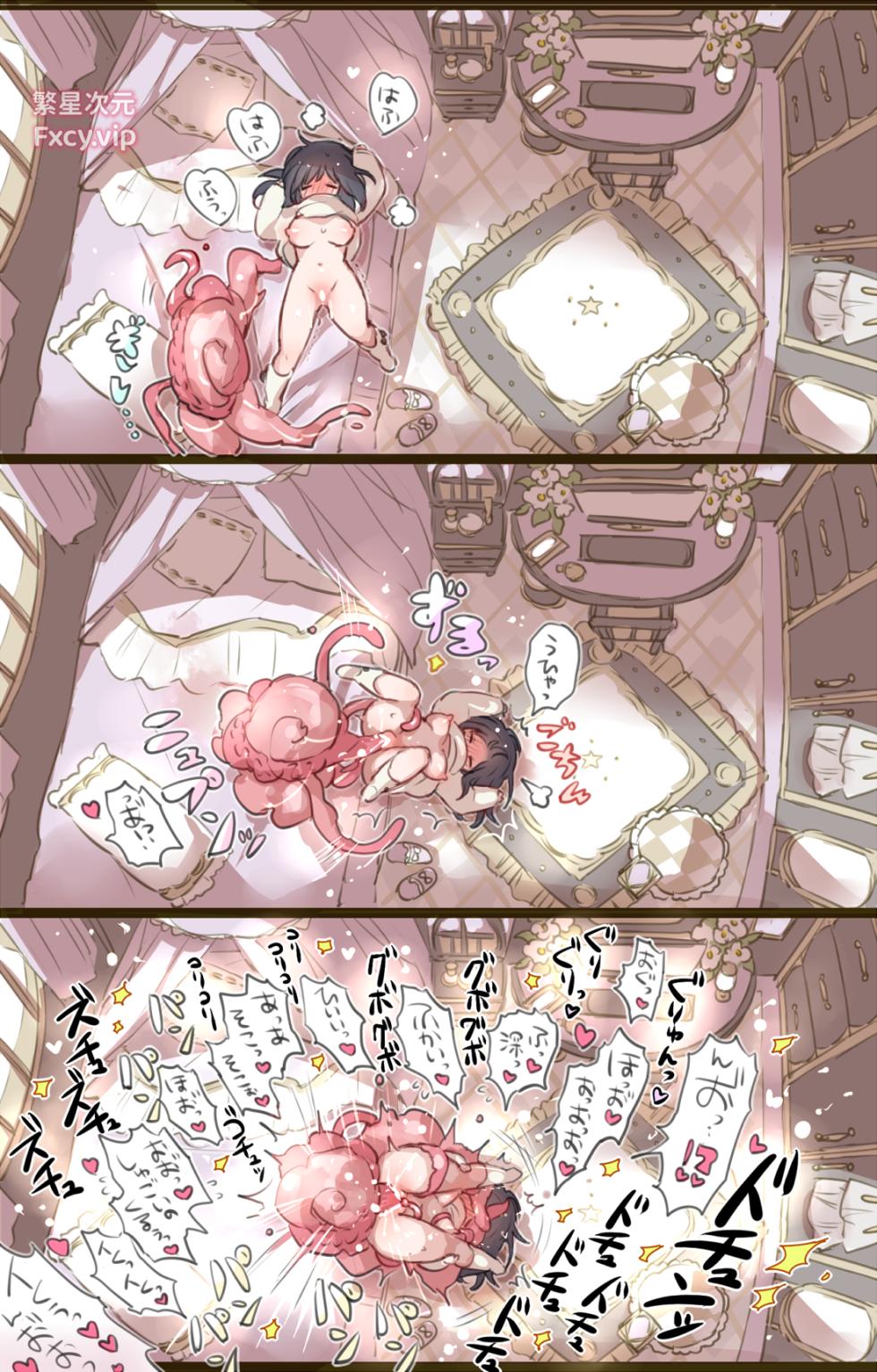 [mamaloni]おうちでやることないので触手召喚してエッチにふける魔法少女 - Page 4