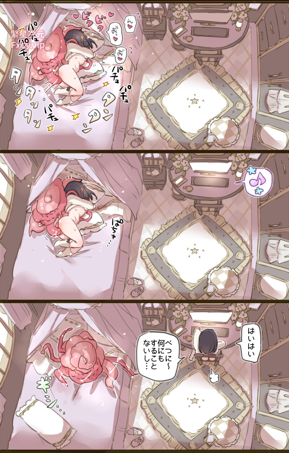 [mamaloni]おうちでやることないので触手召喚してエッチにふける魔法少女 - Page 5