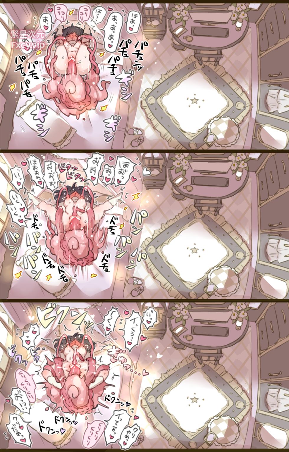 [mamaloni]おうちでやることないので触手召喚してエッチにふける魔法少女 - Page 6