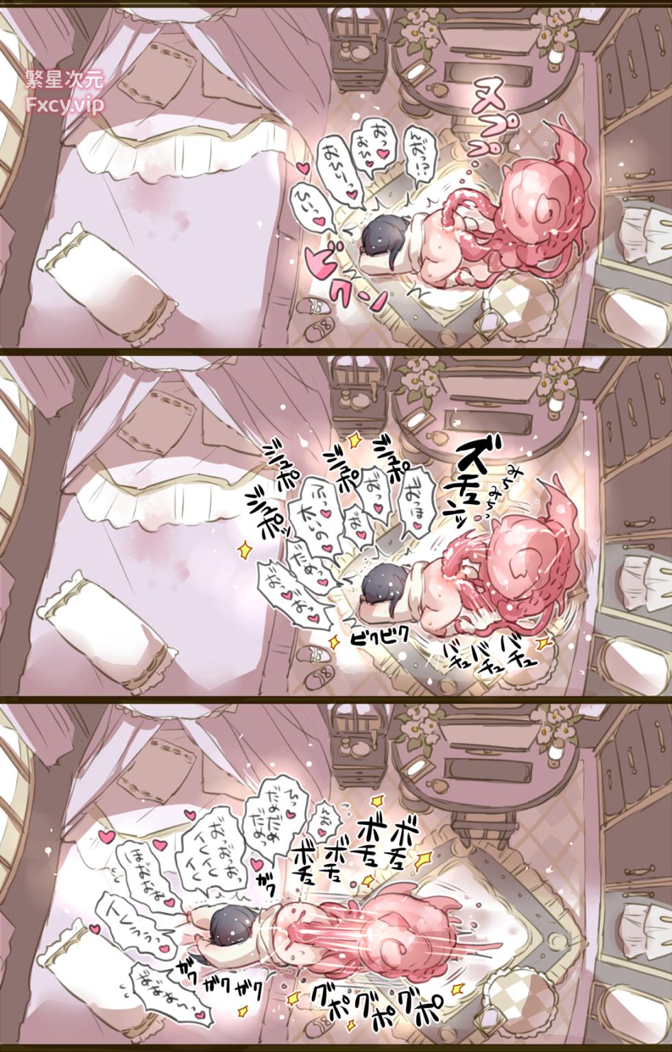 [mamaloni]おうちでやることないので触手召喚してエッチにふける魔法少女 - Page 8