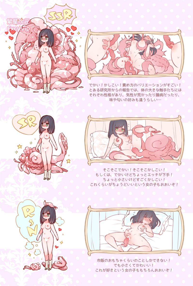 [mamaloni]おうちでやることないので触手召喚してエッチにふける魔法少女 - Page 10