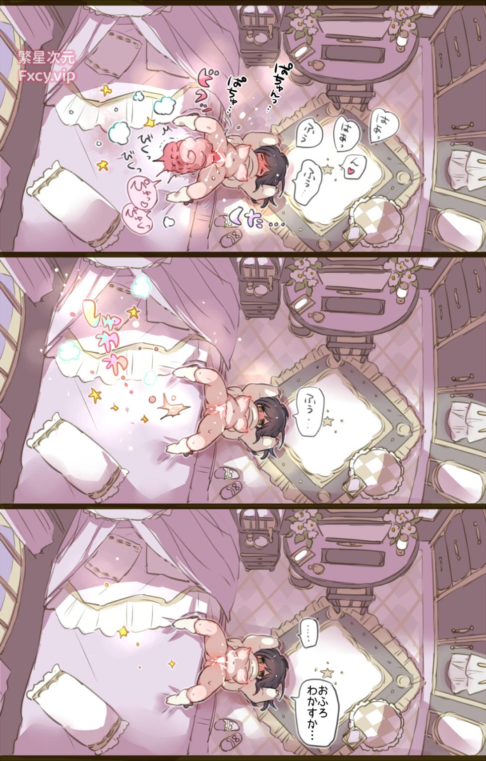 [mamaloni]おうちでやることないので触手召喚してエッチにふける魔法少女 - Page 11