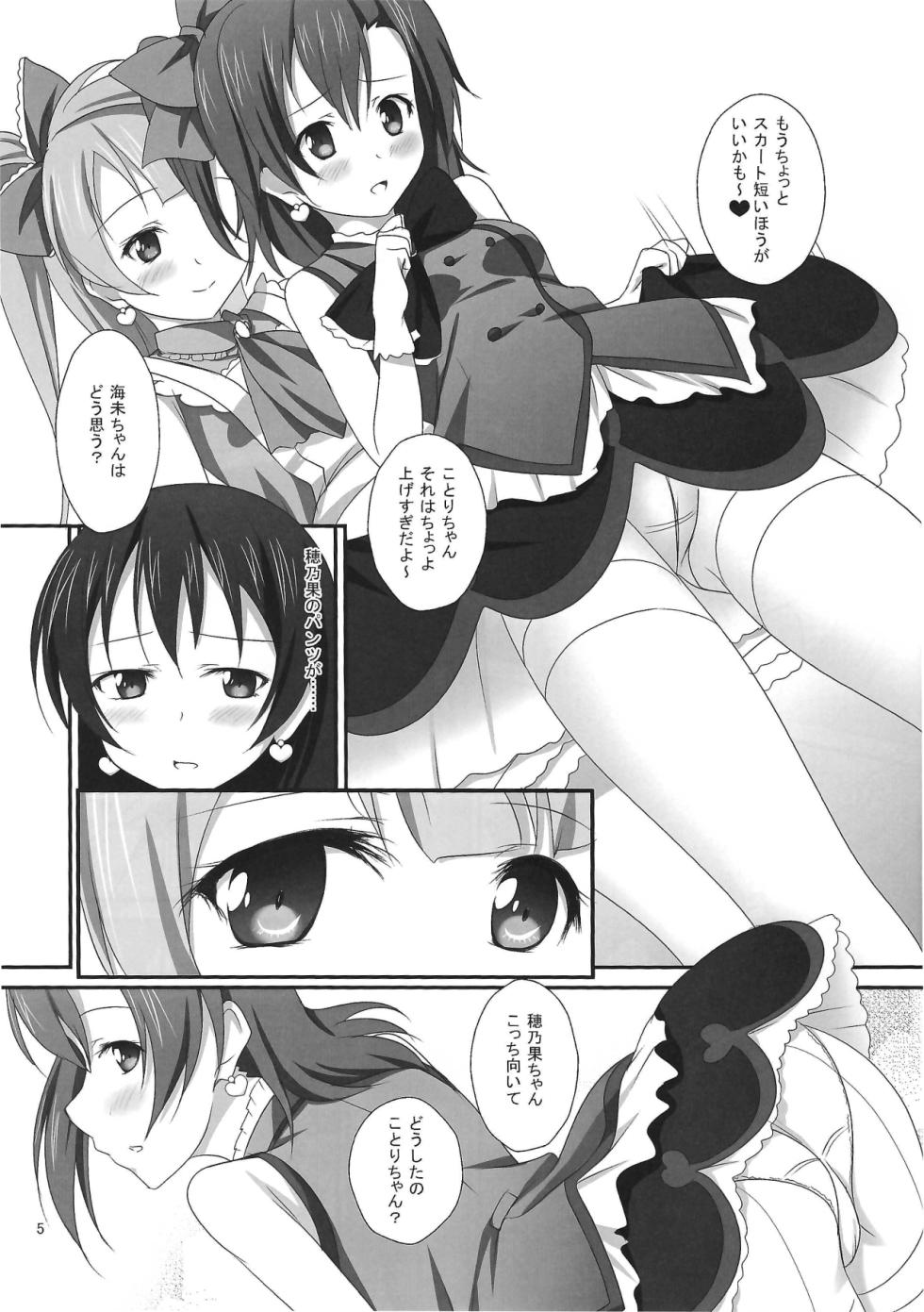 (C86) [Yurei Yashiki (Yurei)] ことほのうみagitation (Love Live!) - Page 4