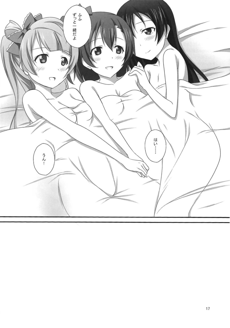 (C86) [Yurei Yashiki (Yurei)] ことほのうみagitation (Love Live!) - Page 16