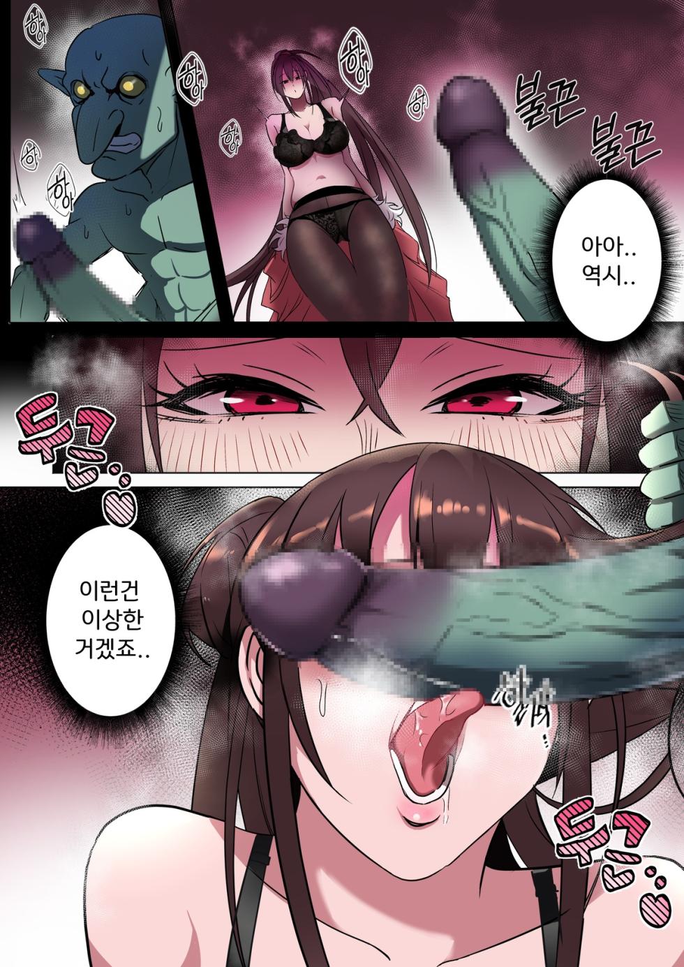 [Fanbox][マンガドッチ]슴부격차(Breasts Difference) - Page 11