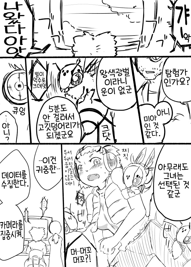 [Yakou Kyoku (Ihama Daka)] Hachi Musume Rakugaki Manga [Korean] [LWND] - Page 3