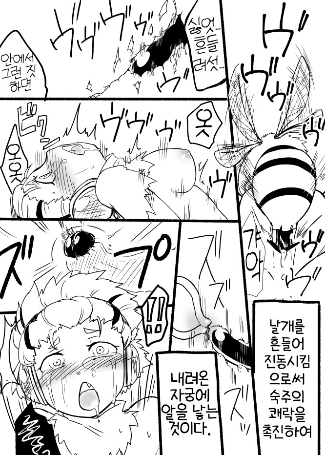 [Yakou Kyoku (Ihama Daka)] Hachi Musume Rakugaki Manga [Korean] [LWND] - Page 6