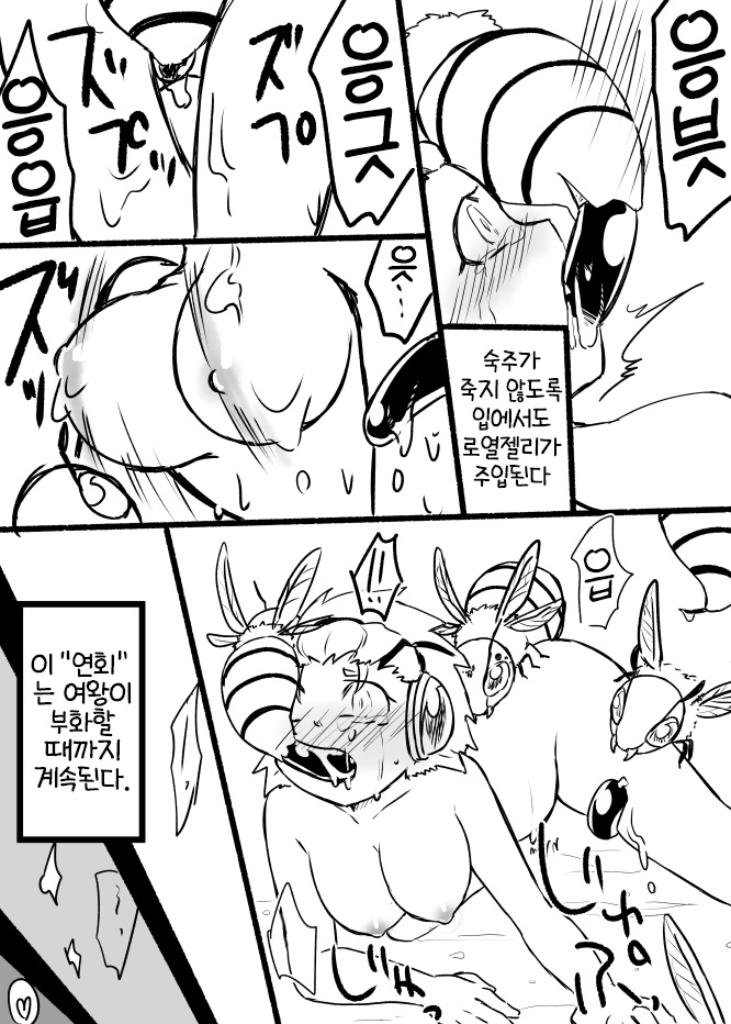 [Yakou Kyoku (Ihama Daka)] Hachi Musume Rakugaki Manga [Korean] [LWND] - Page 8