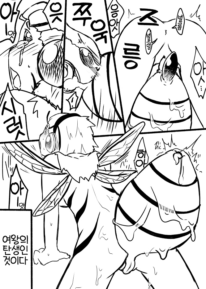 [Yakou Kyoku (Ihama Daka)] Hachi Musume Rakugaki Manga [Korean] [LWND] - Page 10