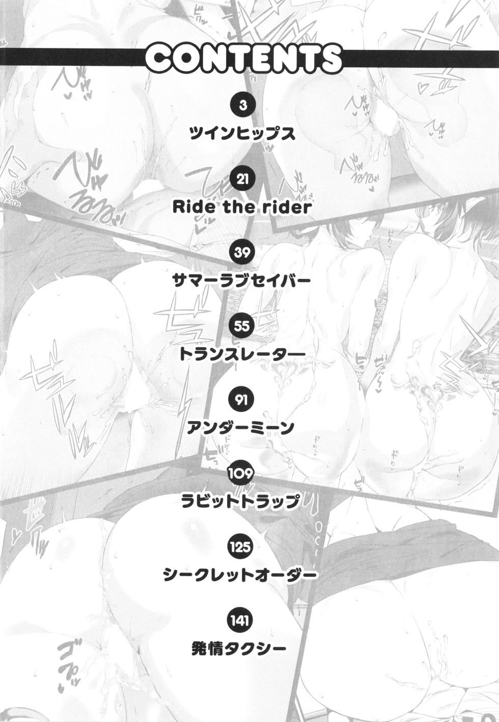 [Ashiomi Masato] Hip Paradise [Chinese] [Uncensored] - Page 4