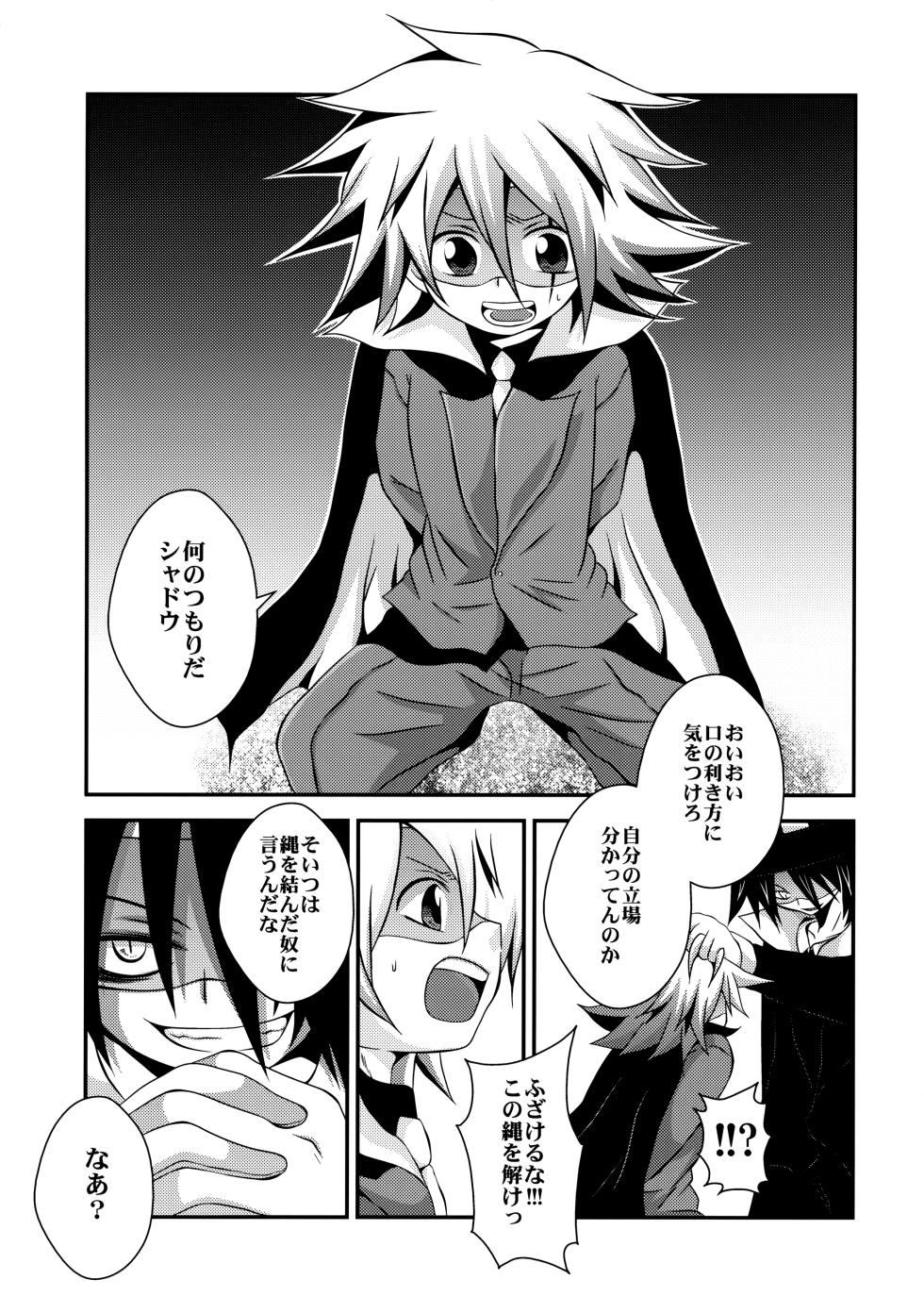 (Shota Scratch Special 3) [CLAZYSALT (Nasukichi)] Kaitou Namaiki ☆ Ecstasy (Kaitou Joker) - Page 2