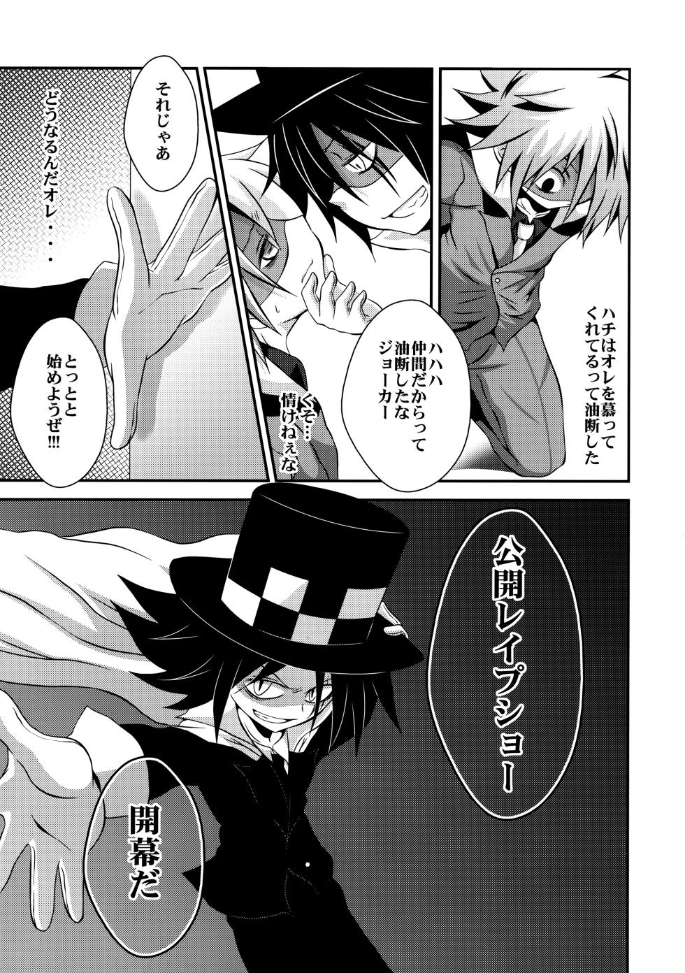 (Shota Scratch Special 3) [CLAZYSALT (Nasukichi)] Kaitou Namaiki ☆ Ecstasy (Kaitou Joker) - Page 4