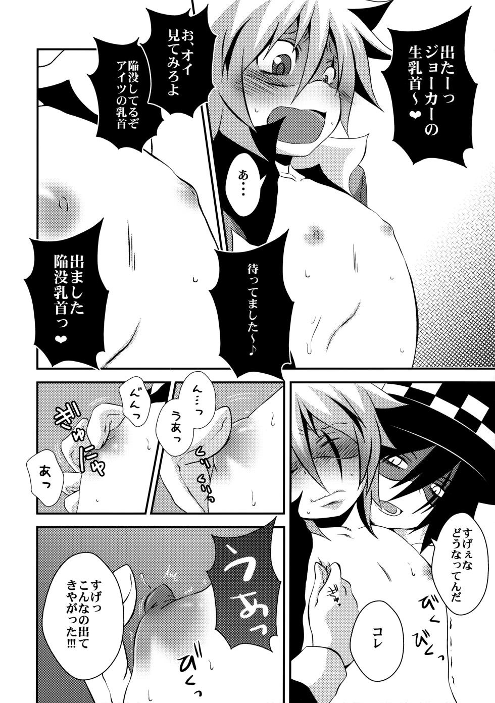 (Shota Scratch Special 3) [CLAZYSALT (Nasukichi)] Kaitou Namaiki ☆ Ecstasy (Kaitou Joker) - Page 7