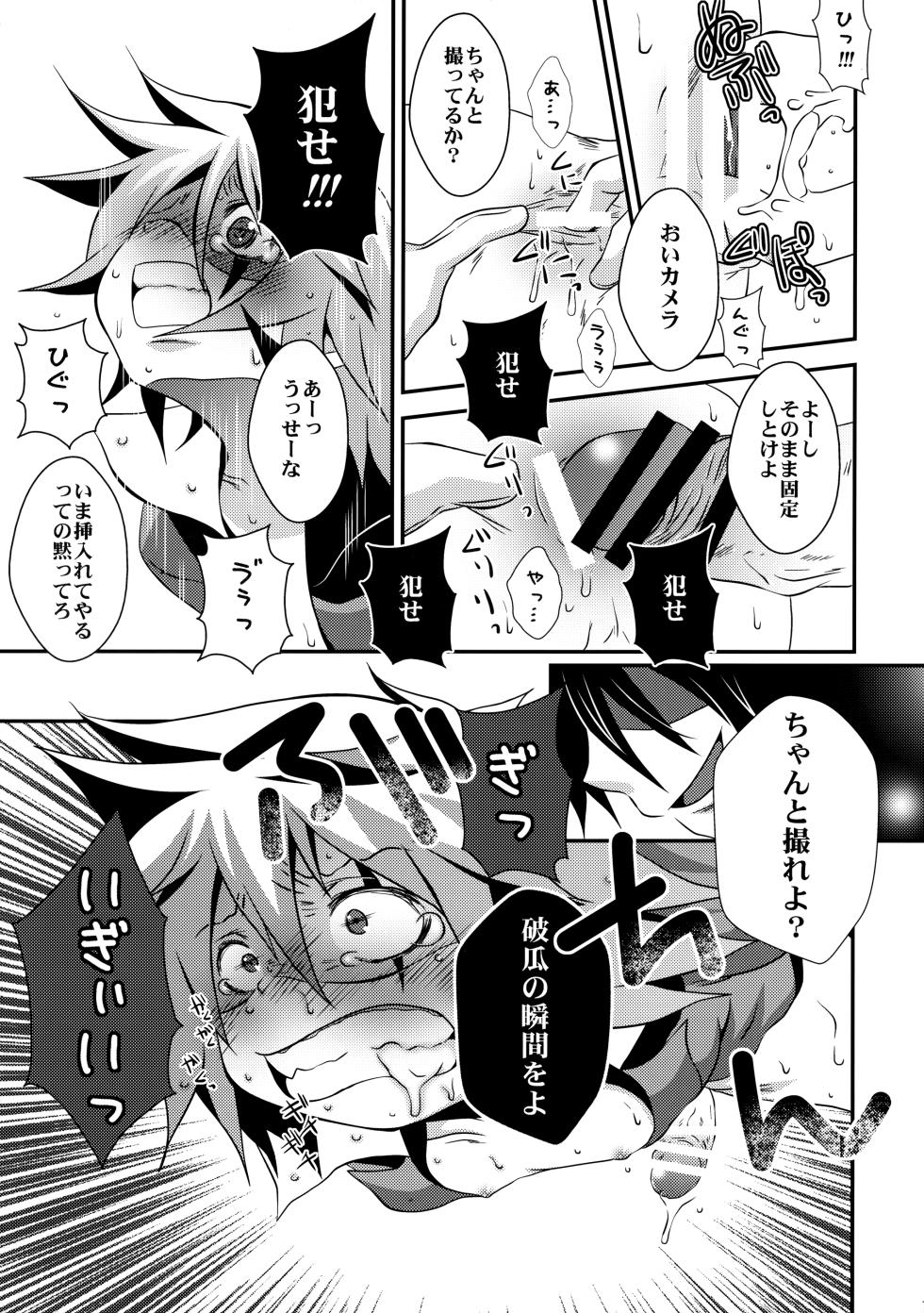 (Shota Scratch Special 3) [CLAZYSALT (Nasukichi)] Kaitou Namaiki ☆ Ecstasy (Kaitou Joker) - Page 10