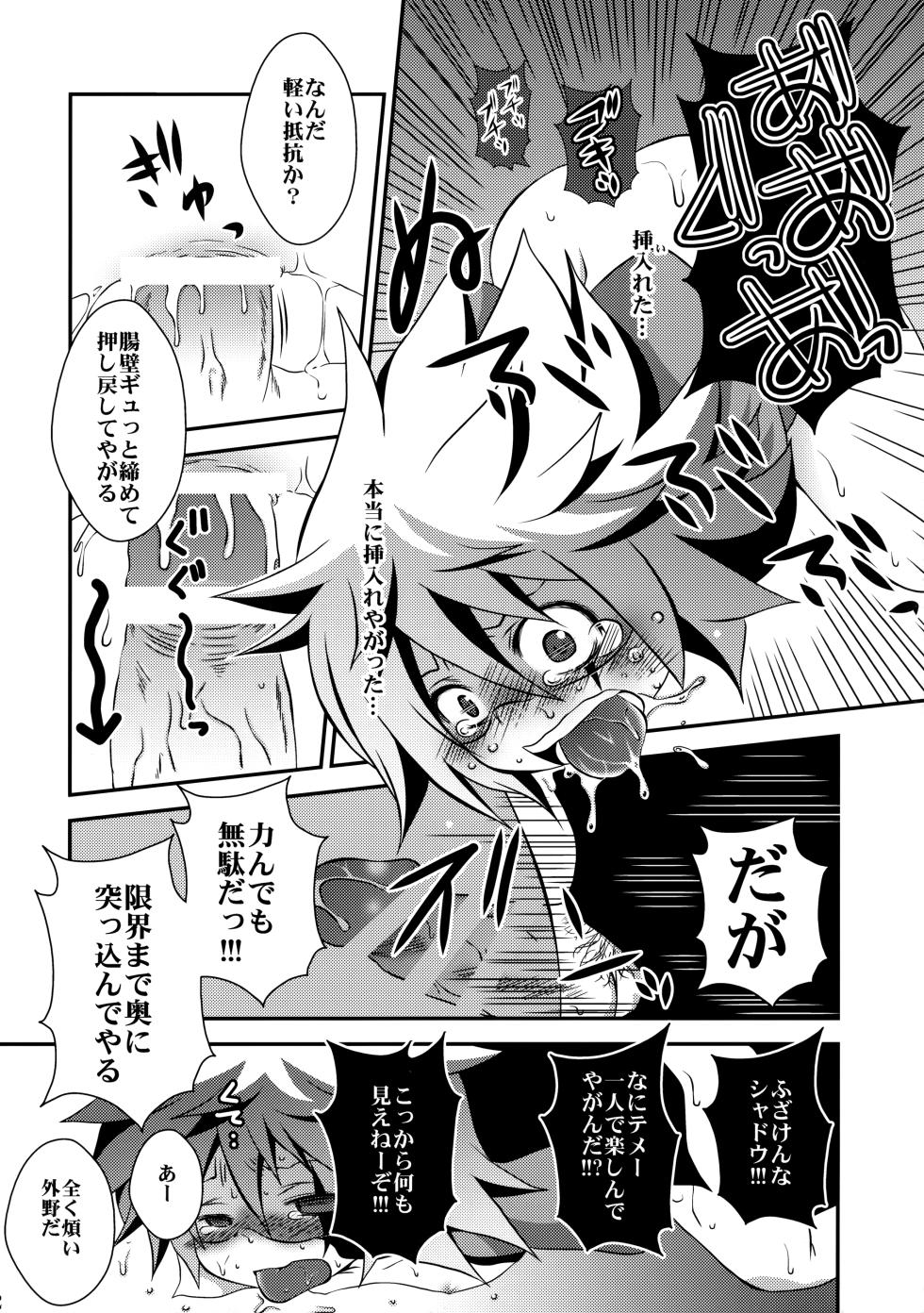 (Shota Scratch Special 3) [CLAZYSALT (Nasukichi)] Kaitou Namaiki ☆ Ecstasy (Kaitou Joker) - Page 11