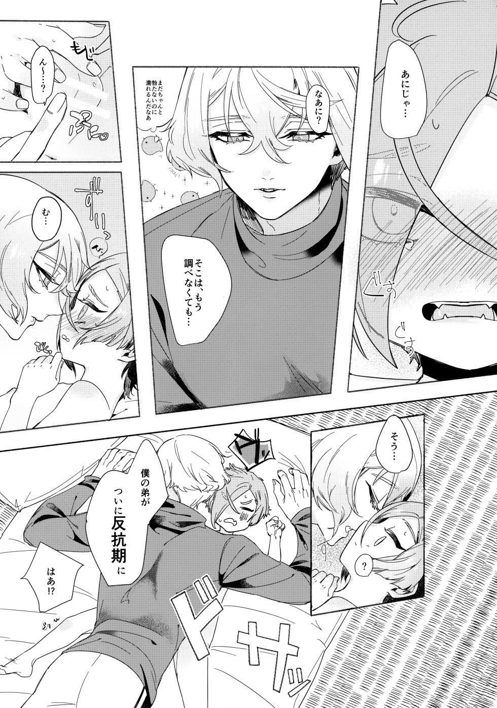 (Senka Natsu Taisai 2019) [BONJRI (CHIUNE)] Seichou kiro ku (Touken Ranbu) - Page 11