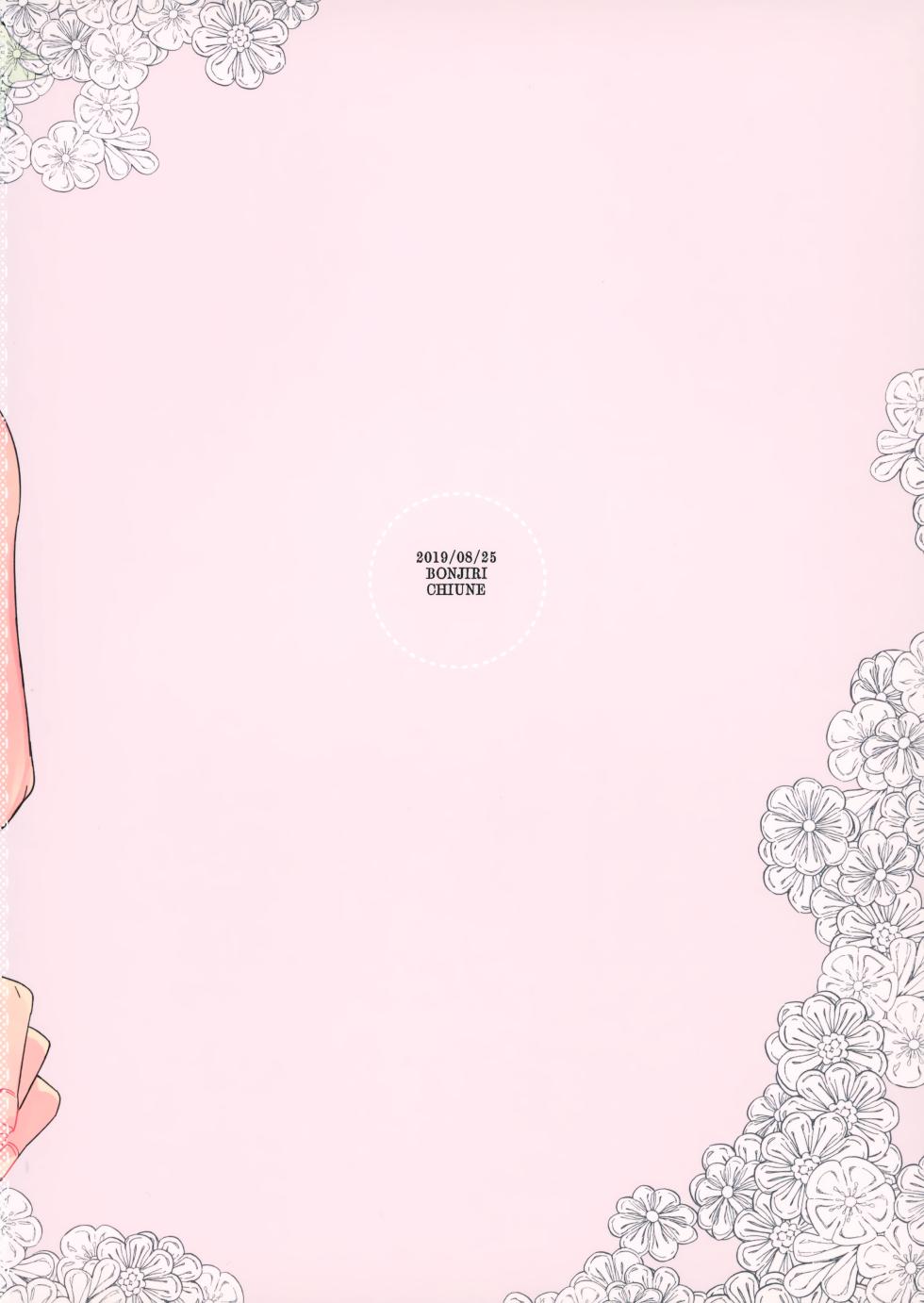 (Senka Natsu Taisai 2019) [BONJRI (CHIUNE)] Seichou kiro ku (Touken Ranbu) - Page 26
