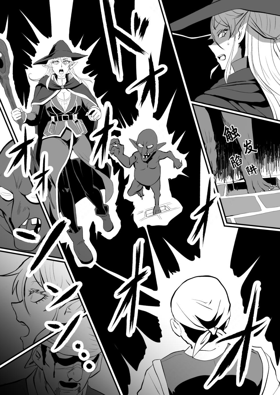 [Hotel Shikinseki (Protohotel)] Irekawari no Wana ~Elf Majutsushi Liza no Kikan~(貉耳萌个人汉化)[Chinese] - Page 4