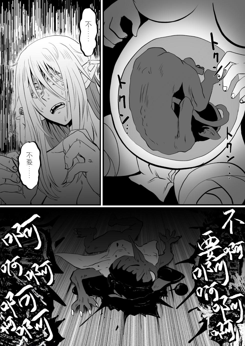 [Hotel Shikinseki (Protohotel)] Irekawari no Wana ~Elf Majutsushi Liza no Kikan~(貉耳萌个人汉化)[Chinese] - Page 39