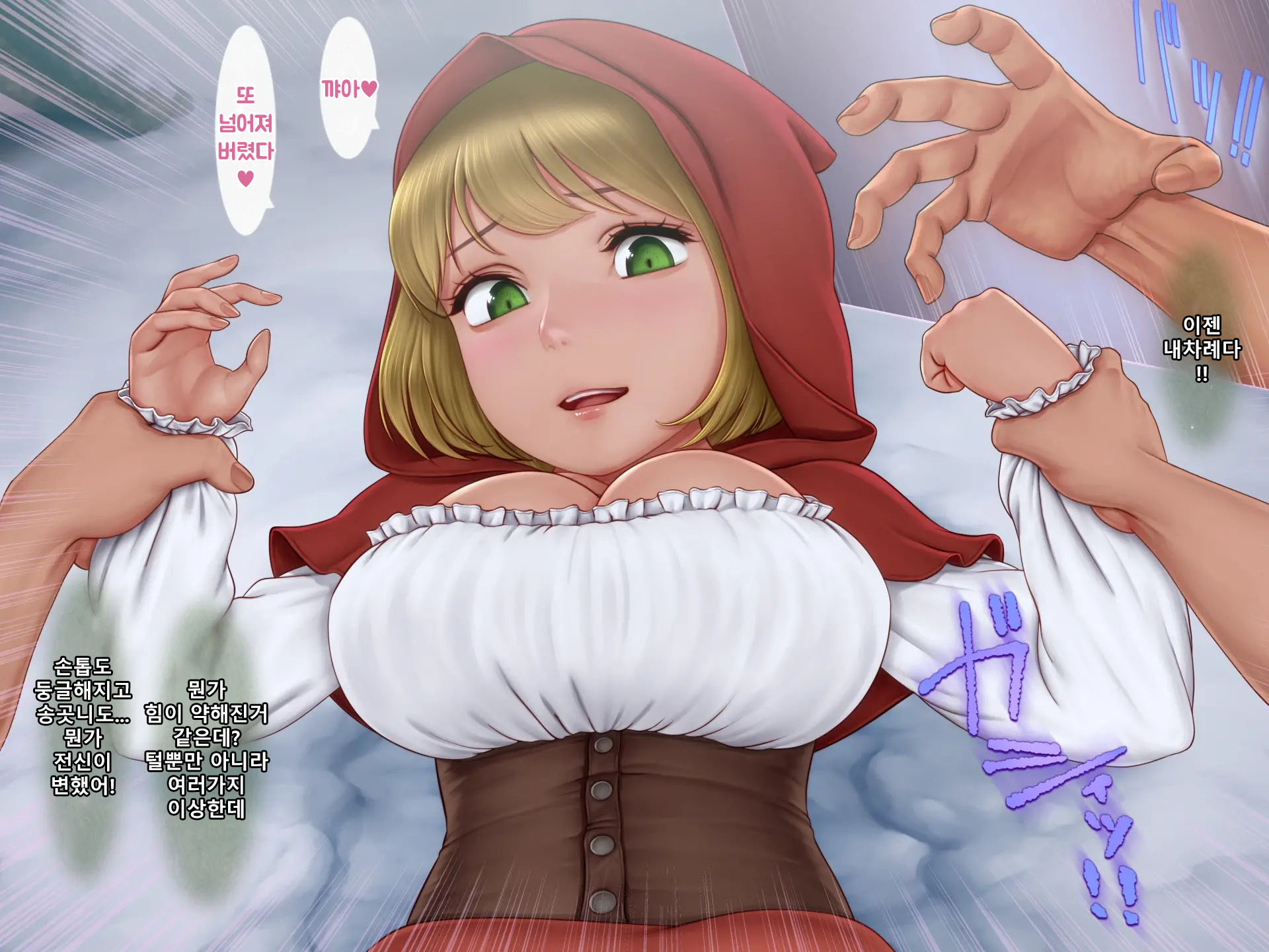 akazukin to werewolf ~anohi morino nakade ookamikunto...~ | 빨간망토와 웨어울프 ~어느날 숲에서 늑대군과...~ - Page 23