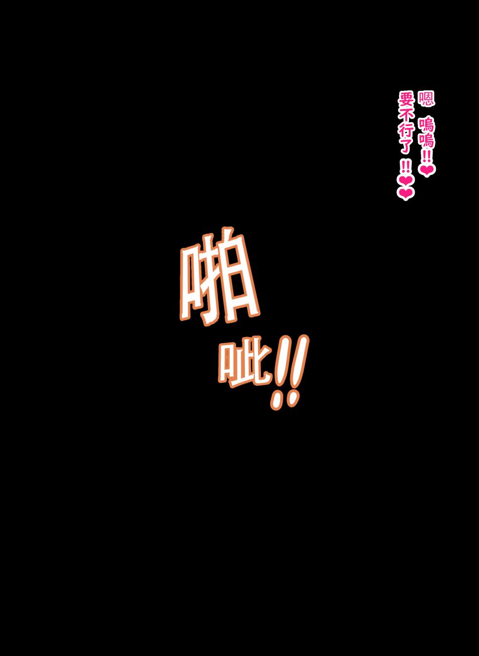 [Eru] "Netorase" tara Hontou ni Netorarete Akuochi Suru Mika (Blue Archive)[chinese][角都九阳个人汉化] - Page 9