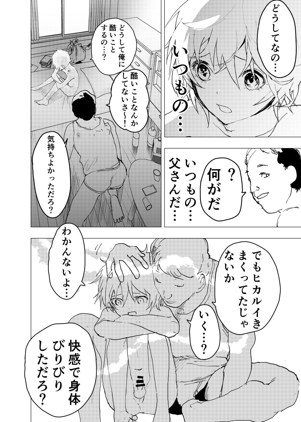 [Shota Mangaya-san (orukoa)] Ibasho ga Nai node Kamimachi shite mita Suterareta Shounen no Ero Manga Ch. 37 [Digital] - Page 28