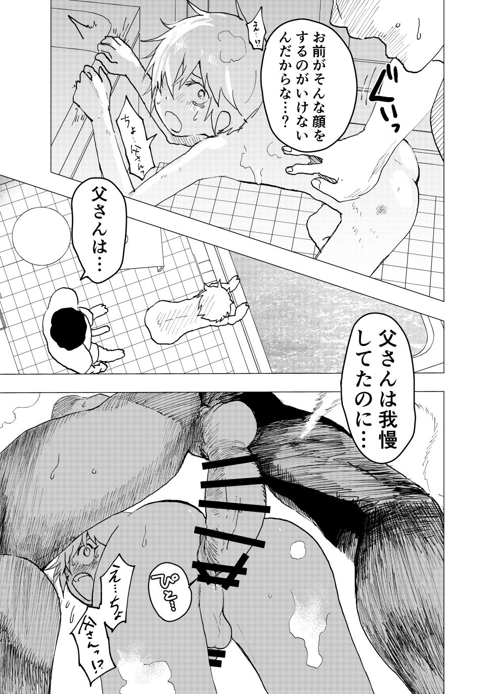 [Shota Mangaya-san (orukoa)] Ibasho ga Nai node Kamimachi shite mita Suterareta Shounen no Ero Manga Ch. 38 [Digital] - Page 21
