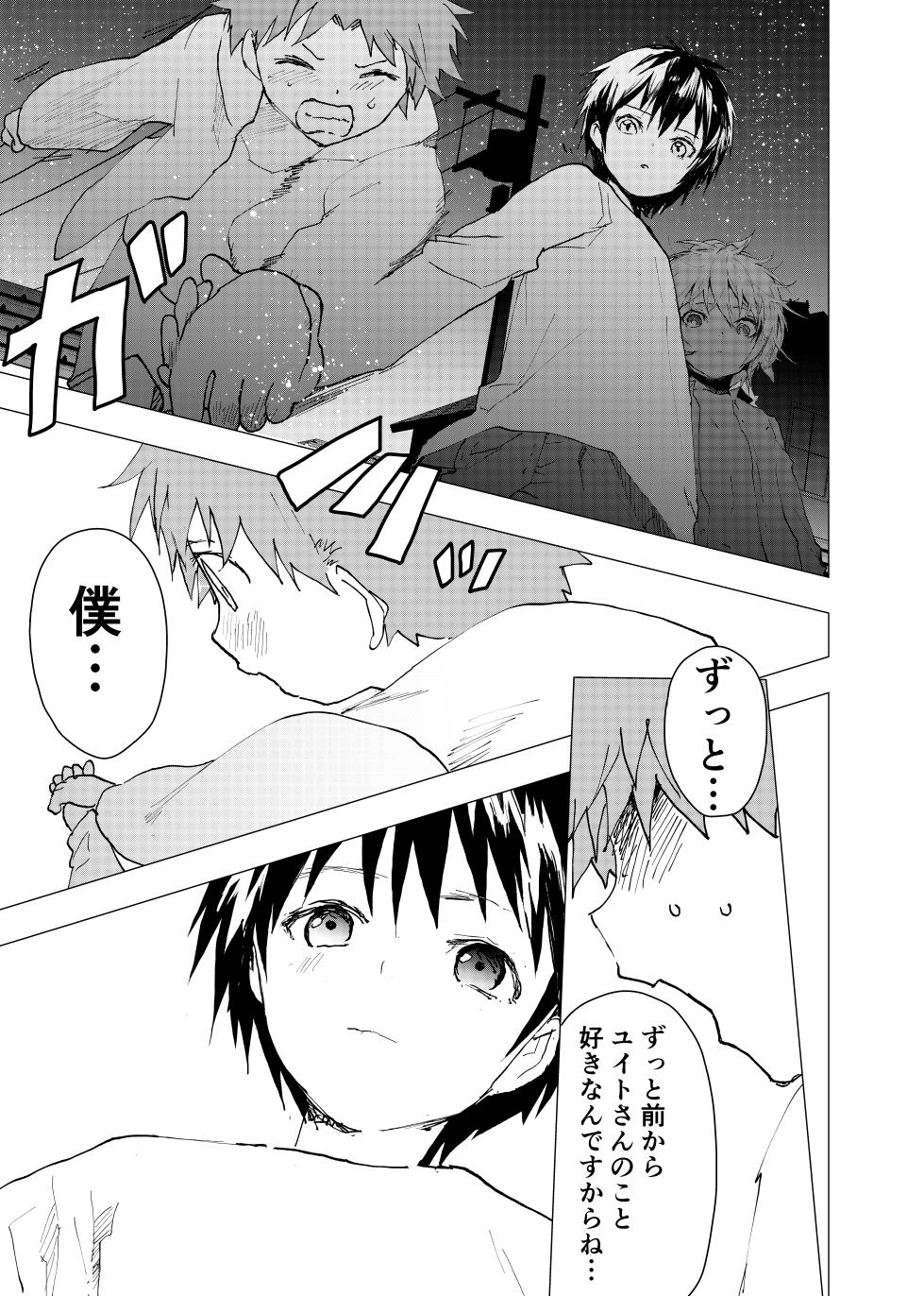 [Shota Mangaya-san (orukoa)] Ibasho ga Nai node Kamimachi shite mita Suterareta Shounen no Ero Manga Ch. 41 [Digital] - Page 13