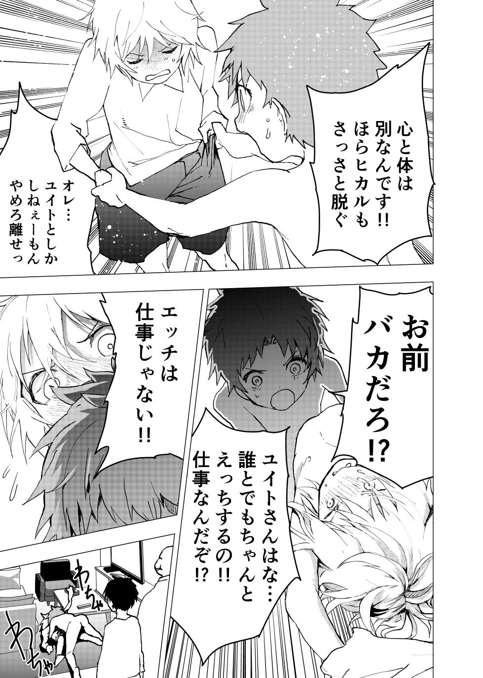 [Shota Mangaya-san (orukoa)] Ibasho ga Nai node Kamimachi shite mita Suterareta Shounen no Ero Manga Ch. 41 [Digital] - Page 25