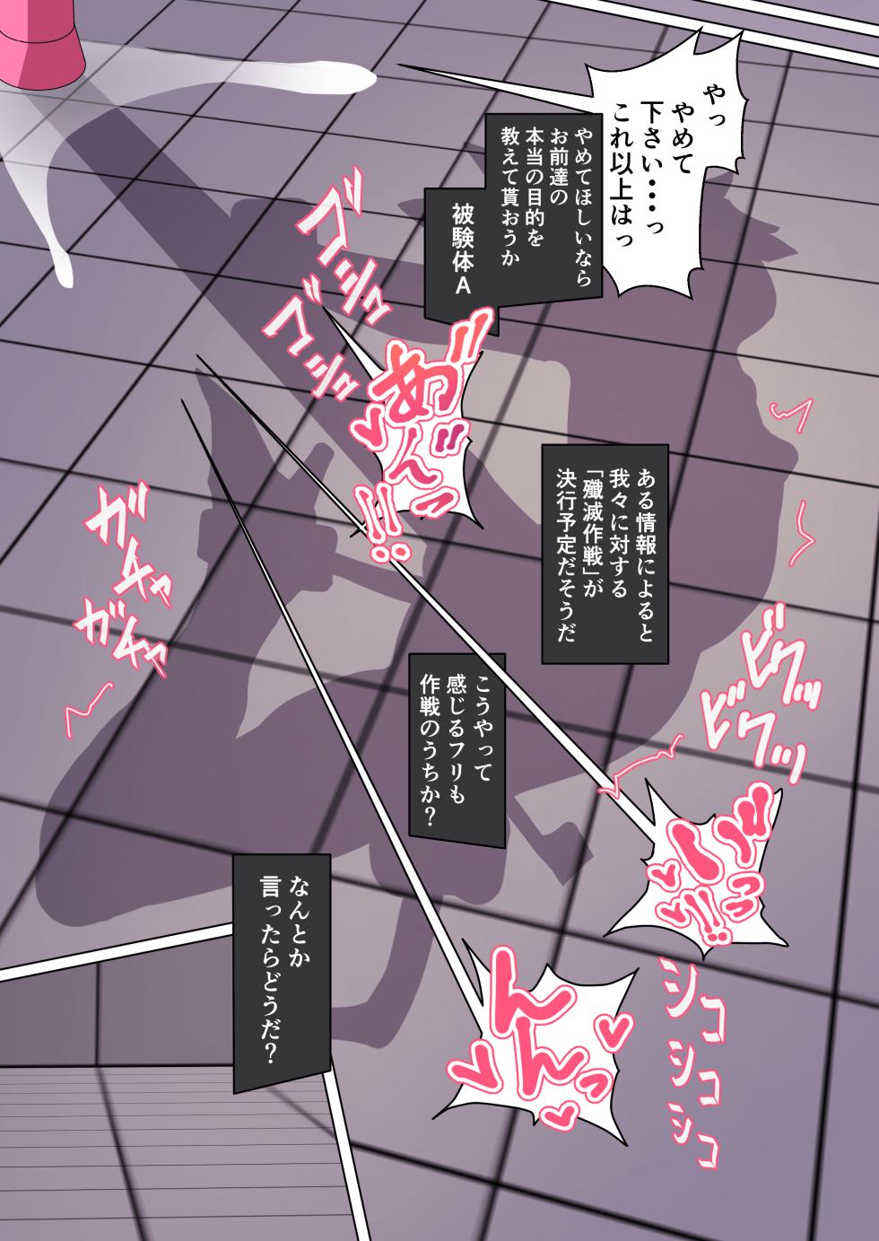 [Developers (Nagasode)] Futari wa Choukyou Game no Ejiki ni Narimashita. 2 - Page 5
