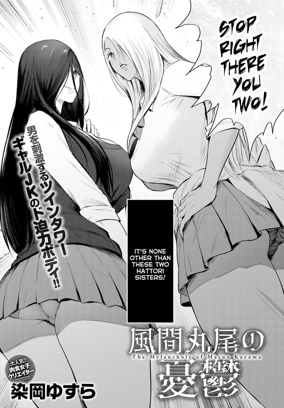 [Someoka Yusura] The Melancholy of Maruo Kazama (COMIC Anthurium 2022-12) [English] [flowerswamp] [Digital] - Page 2