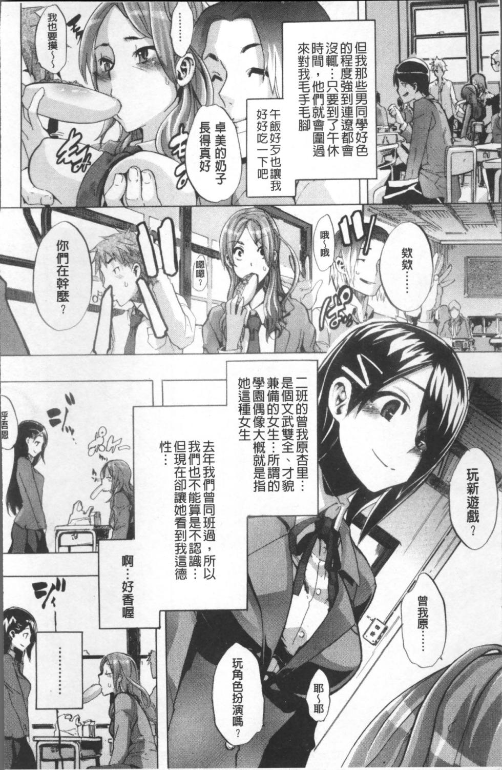 [ShindoL] TSF Monogatari [Chinese] [Decensored] [Incomplete] - Page 16