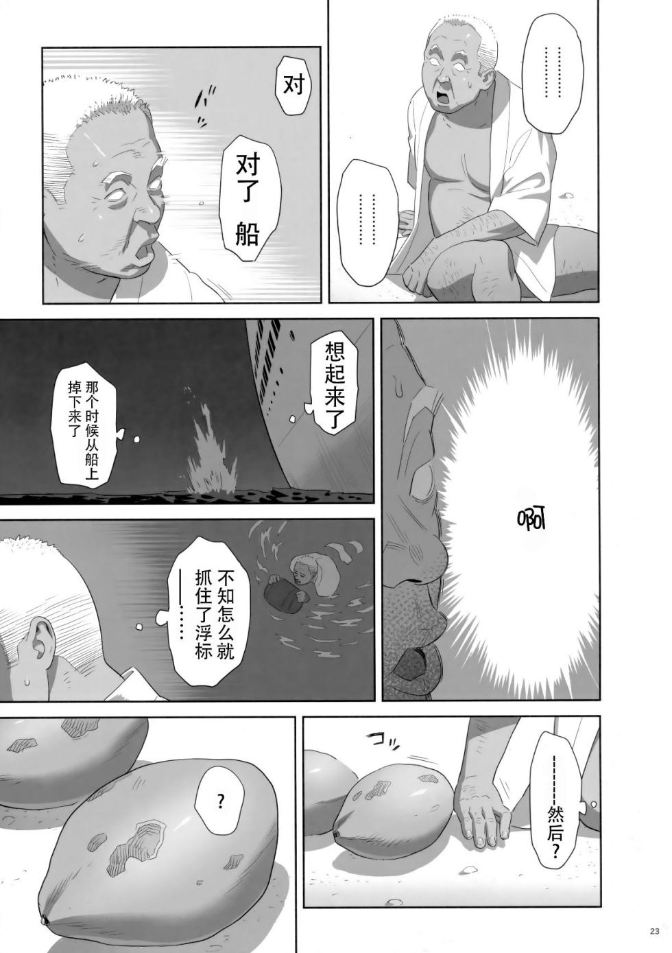 (C93) [Hito no Fundoshi (Yukiyoshi Mamizu)] Kaki Hoshuu 9 [Chinese] [脸肿汉化组] [Decensored] - Page 8
