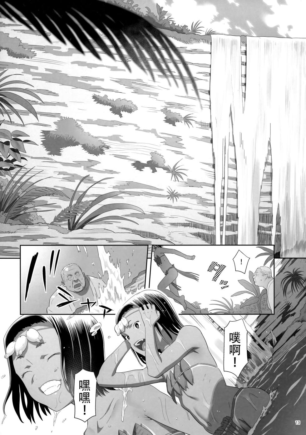 (C93) [Hito no Fundoshi (Yukiyoshi Mamizu)] Kaki Hoshuu 9 [Chinese] [脸肿汉化组] [Decensored] - Page 25