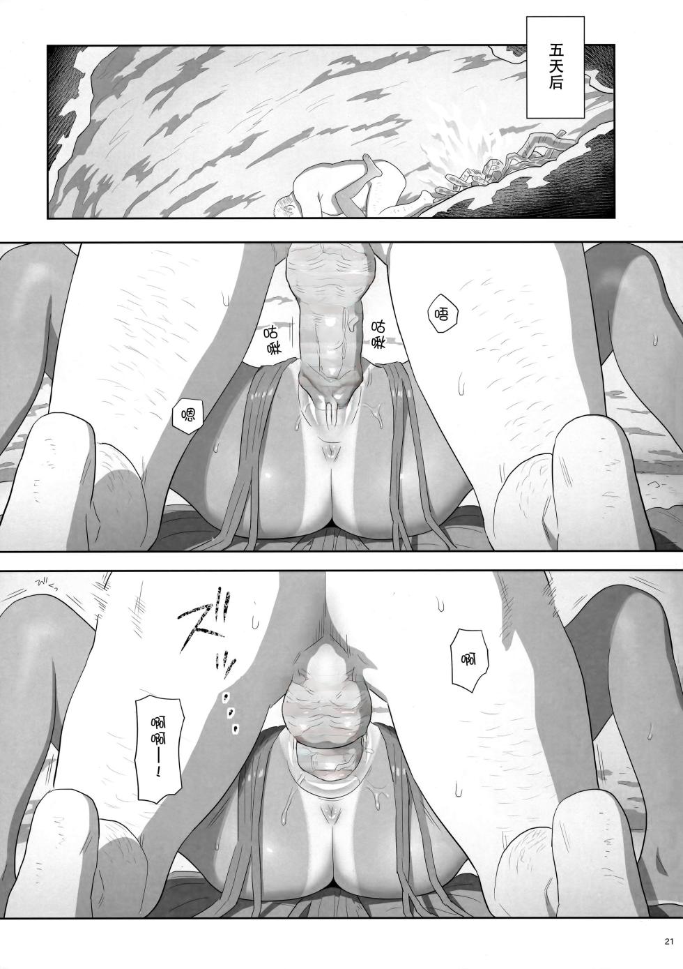 (C93) [Hito no Fundoshi (Yukiyoshi Mamizu)] Kaki Hoshuu 9 [Chinese] [脸肿汉化组] [Decensored] - Page 33