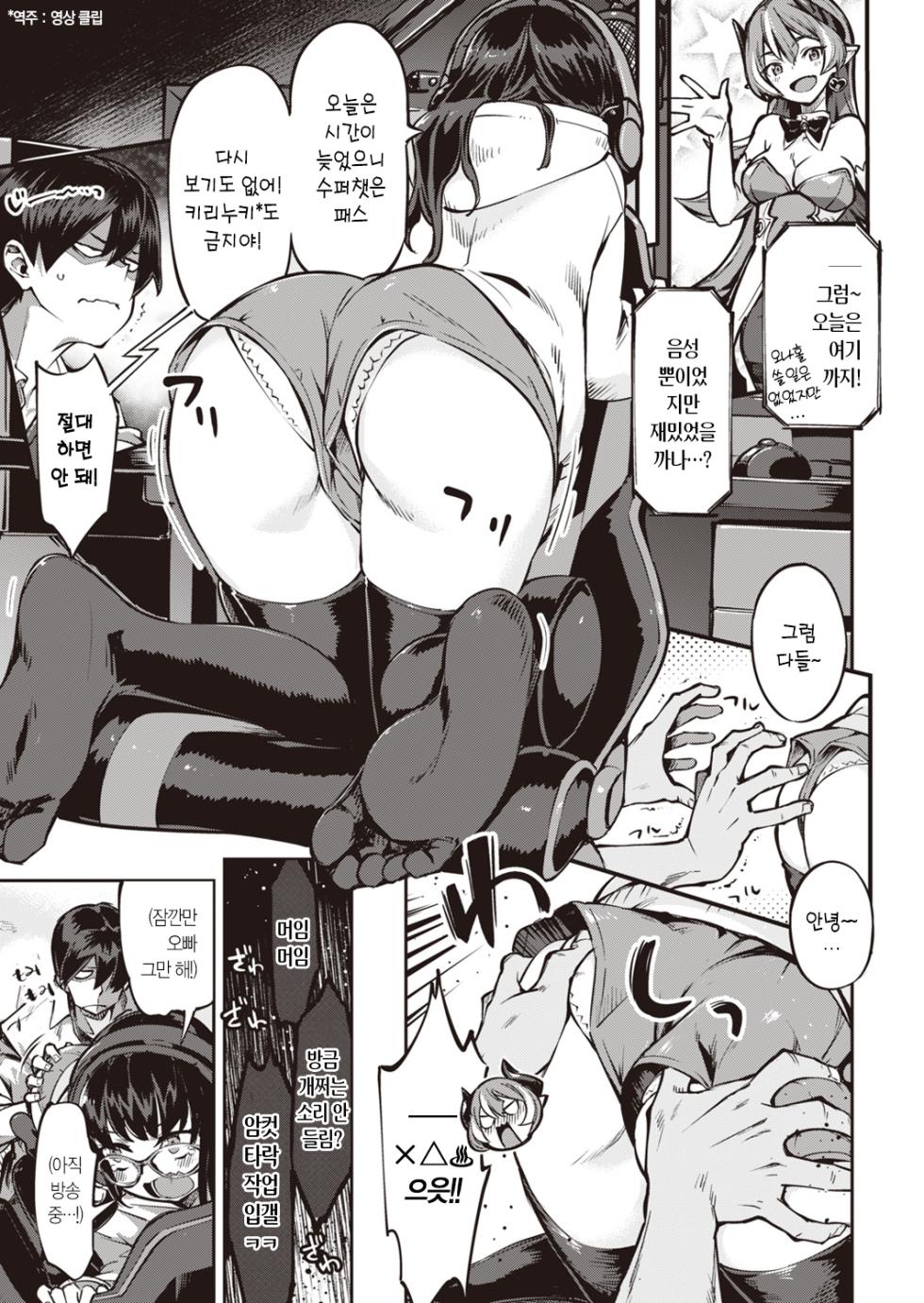 [Super Zombie] Rimurimu☆Channeru! - Orgasmic ASMR with Pretty Girl | 리무리무☆챤네루! (COMIC Kairakuten BEAST 2021-02) [Korean] [L. P.] [Digital] - Page 12