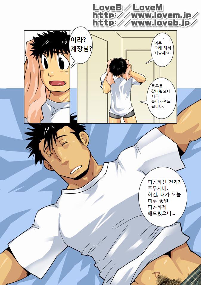 [Gamushara! (Nakata Shunpei)] Gekkou | Moonlight - 월광 [Korean] [Digital] - Page 14