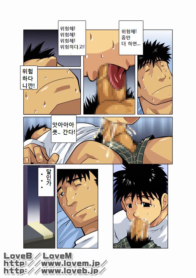 [Gamushara! (Nakata Shunpei)] Gekkou | Moonlight - 월광 [Korean] [Digital] - Page 19