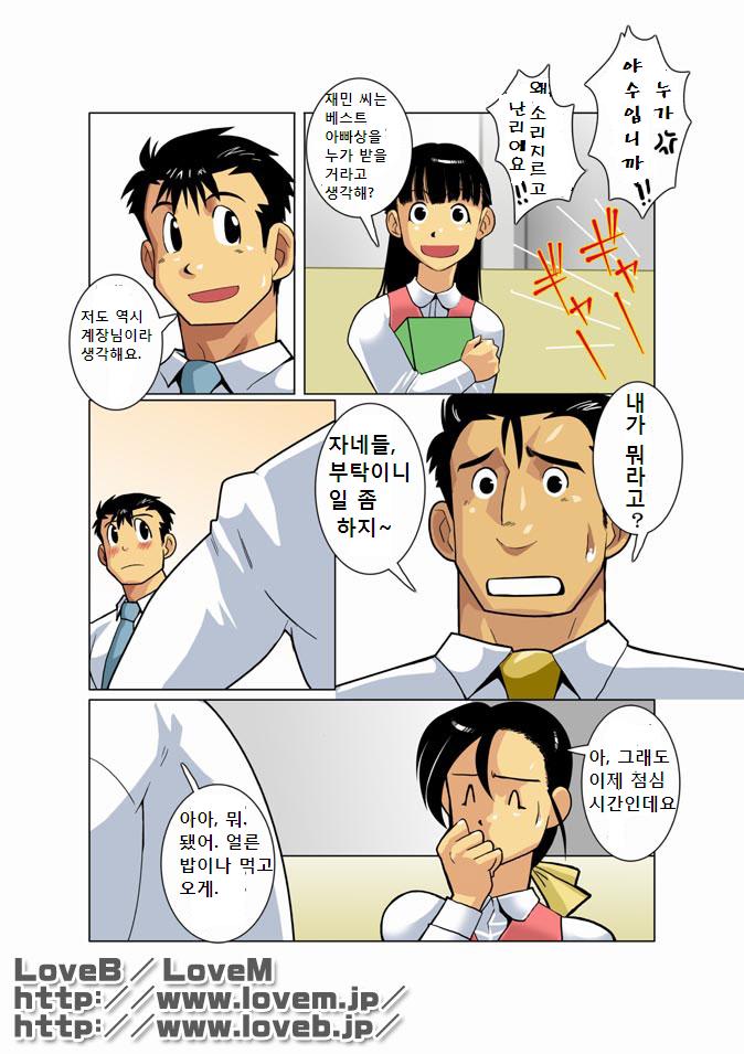 [Gamushara! (Nakata Shunpei)] Gekkou | Moonlight - 월광 [Korean] [Digital] - Page 23