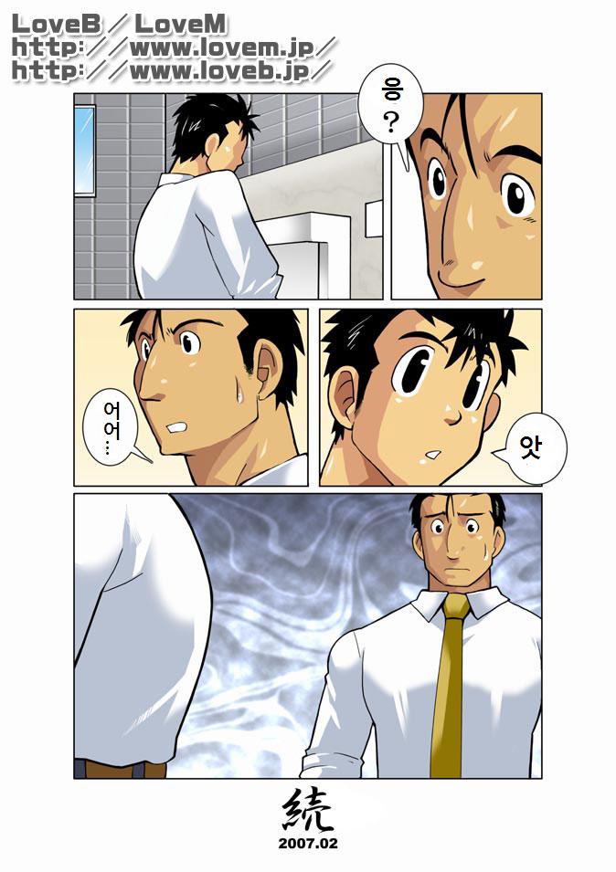 [Gamushara! (Nakata Shunpei)] Gekkou | Moonlight - 월광 [Korean] [Digital] - Page 25