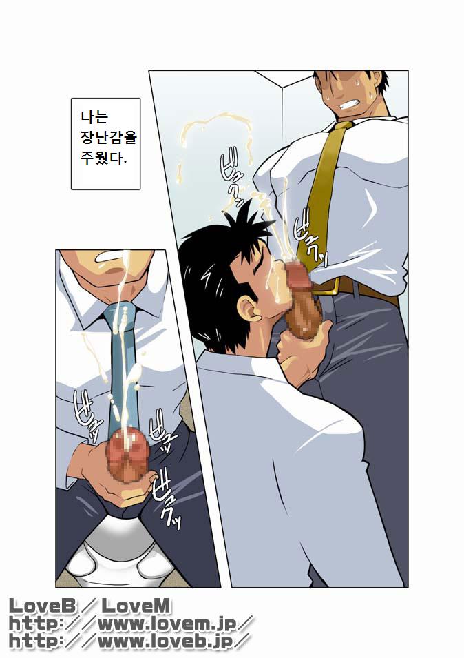 [Gamushara! (Nakata Shunpei)] Gekkou | Moonlight - 월광 [Korean] [Digital] - Page 38
