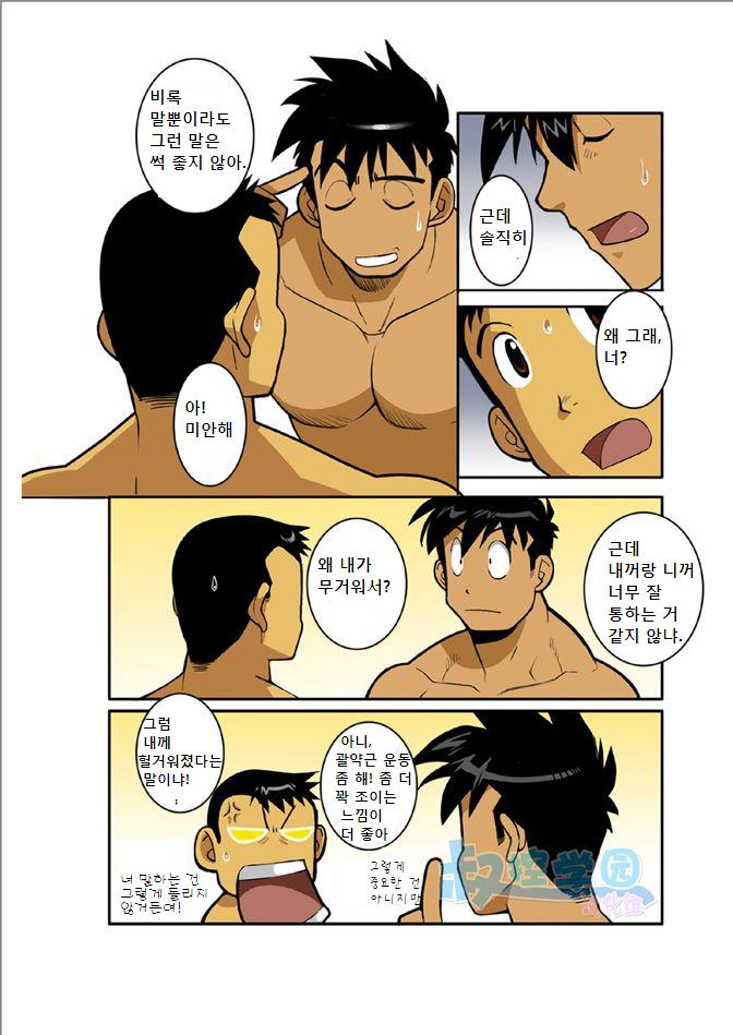 [Gamushara! (Nakata Shunpei)] Ookami-tachi yo Tsukiyo ni Hoero! | 늑대들이여 달밤에 짖어라! [Korean] [Digital] - Page 4