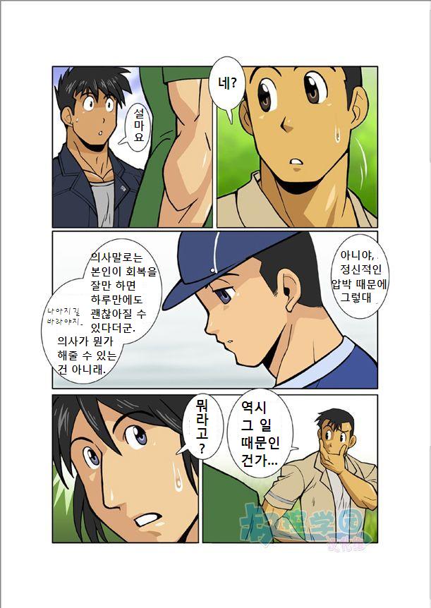 [Gamushara! (Nakata Shunpei)] Zangetsu | 새벽달 [Korean] [Digital] - Page 6